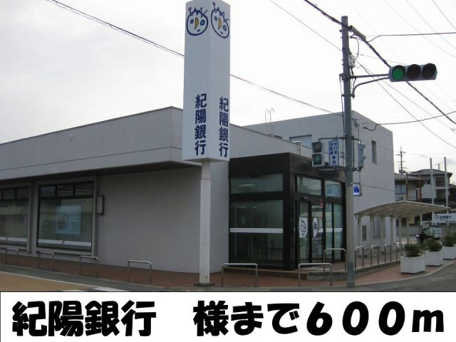 アルカディアⅢの周辺|紀陽銀行様まで600m