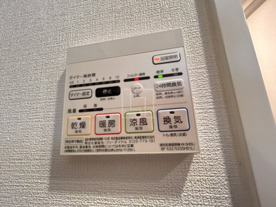 【その他】 | セイワパレス玉造駅上 | セイワパレス玉造駅上　浴室換気乾燥暖房機