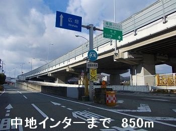 【周辺】 | コンフォート | 姫路バイパス中地インターまで850m