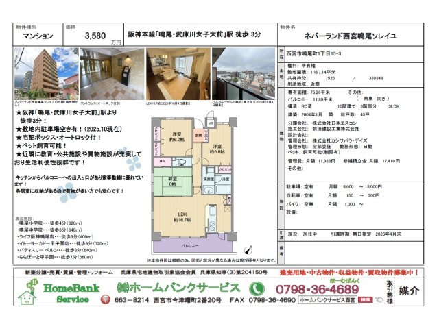 【外観】の画像