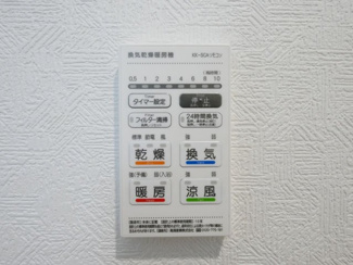 【冷暖房・空調設備】 | 甲府市上曽根町 新築全2棟 2号棟 敷地70坪 中道北小学区 | 浴室換気乾燥機スイッチ