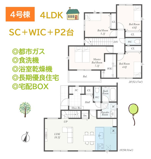 【間取り】 | プライベート時間も充実する部屋数＆収納豊富な４LDKプラン◎
コミュニケ―ションが取りやすいリビング階段を採用いたしました。