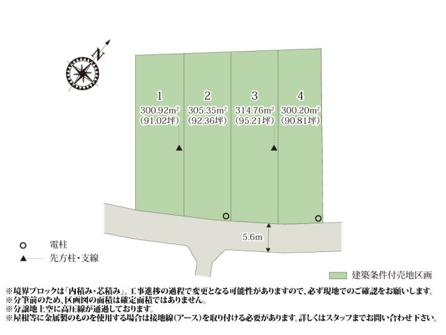 【区画図】 | 田畑と住宅が混在する落ち着いたエリアに4区画の分譲地が誕生！全区画90坪以上で、奥行きのある敷地形状のため、お庭・駐車スペースにゆとりがあります。