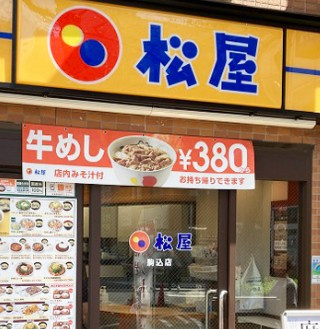 トーカンマンション駒込の周辺