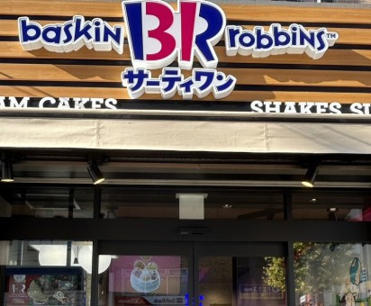 トーカンマンション駒込の周辺