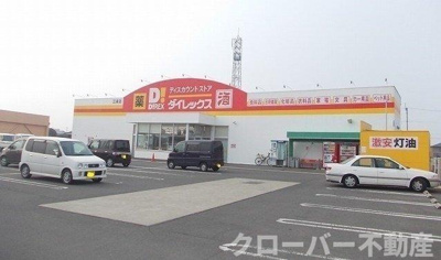 【周辺】 | パールスクエアＡ | ダイレックスまで2000m