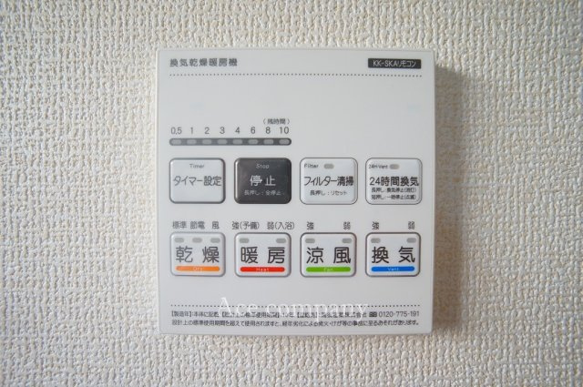 【内装】 | 東大阪市永和3丁目　【1号棟/全2棟】 | 【浴室乾燥機パネル☆】