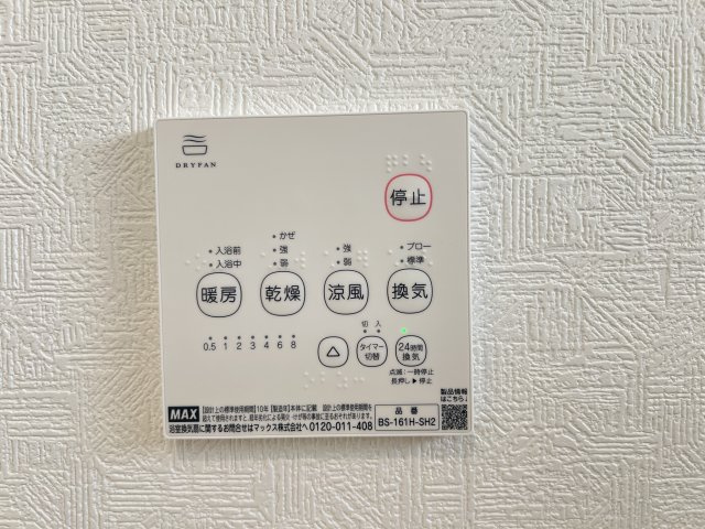 高浜市小池町第4　新築住宅＜2号棟＞の冷暖房・空調設備|浴室暖房乾燥機、24時間換気機能