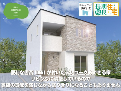 【外観パース】