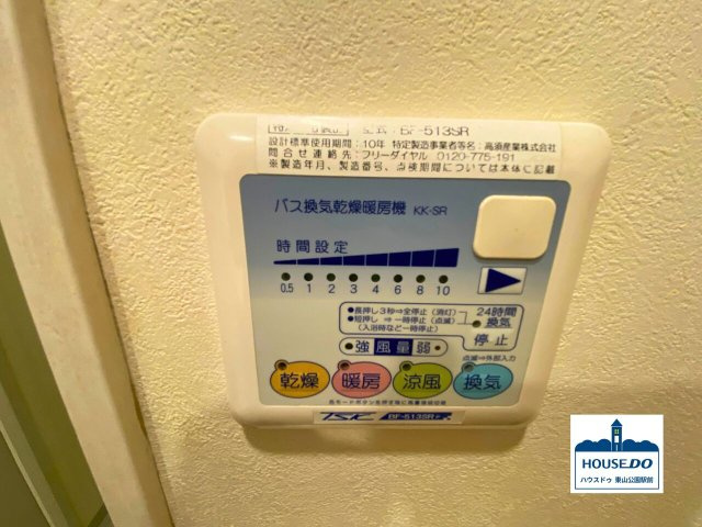 ペット可＆LDK17帖の広々空間♪コンビニ至近!ノーブル滝子の設備|浴室用の操作板です。