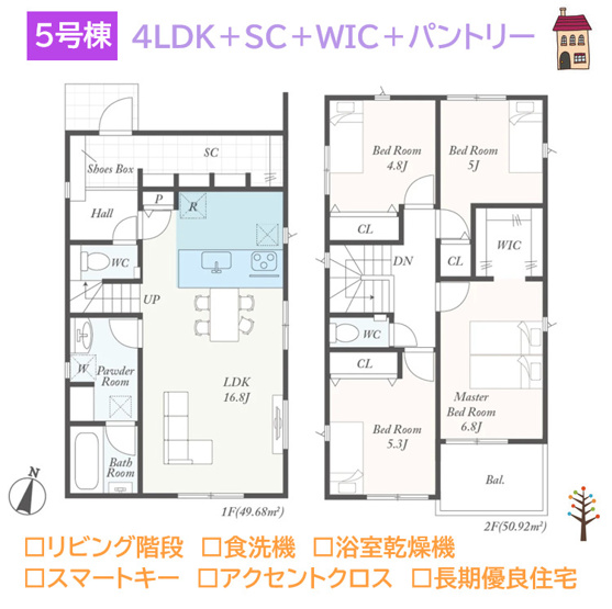 【間取り】 | プライベート時間も充実する部屋数＆収納豊富な４LDKプラン◎
コミュニケ―ションが取りやすいリビング階段を採用いたしました。