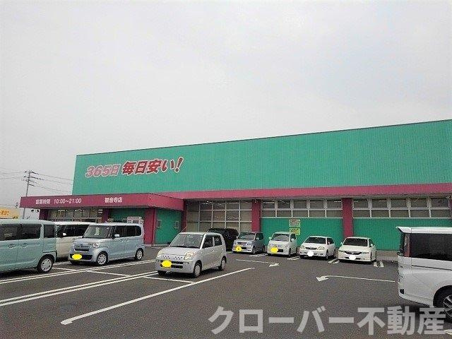 フラット・ハイム　Ｅの周辺|コスモス観音寺店まで1300m