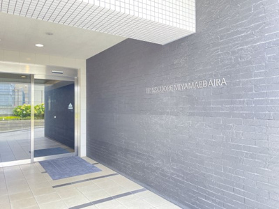 【エントランス】 | ライオンズクオーレ宮前平