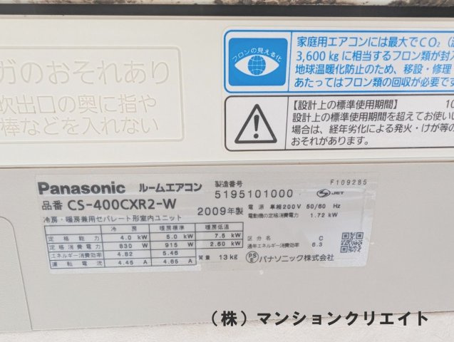 アパガーデンコート長本町の設備