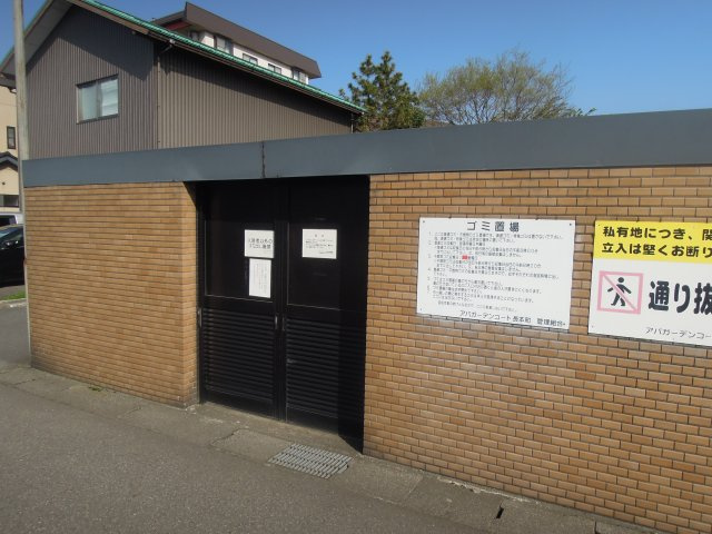 アパガーデンコート長本町のその他共用部分|ゴミ庫