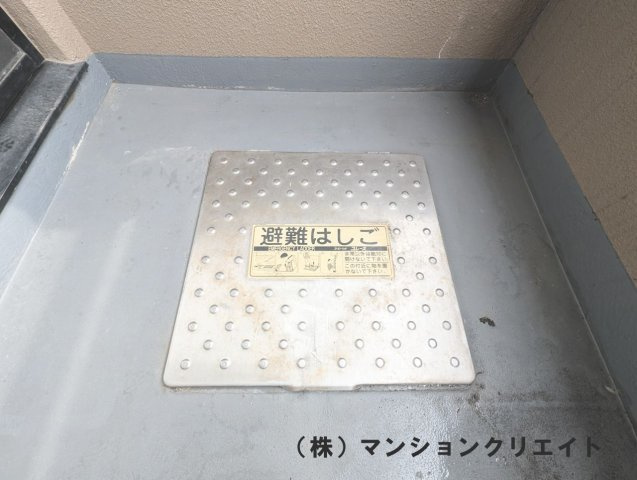 アパガーデンコート長本町のその他|バルコニーにある避難はしご