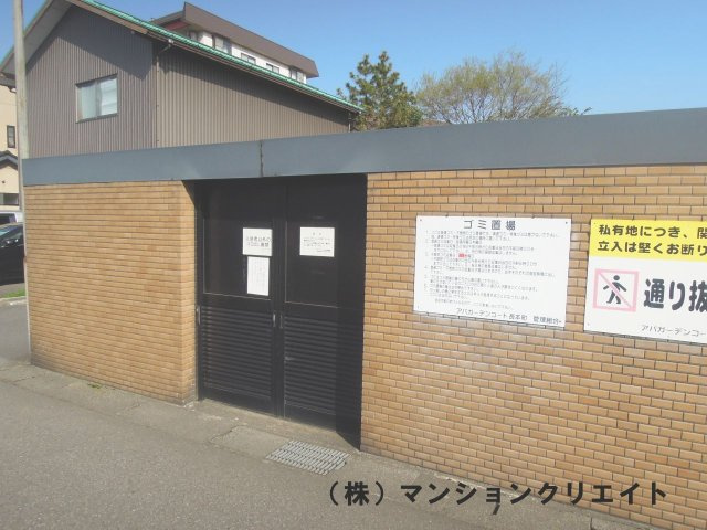 アパガーデンコート長本町のその他|ゴミ庫
