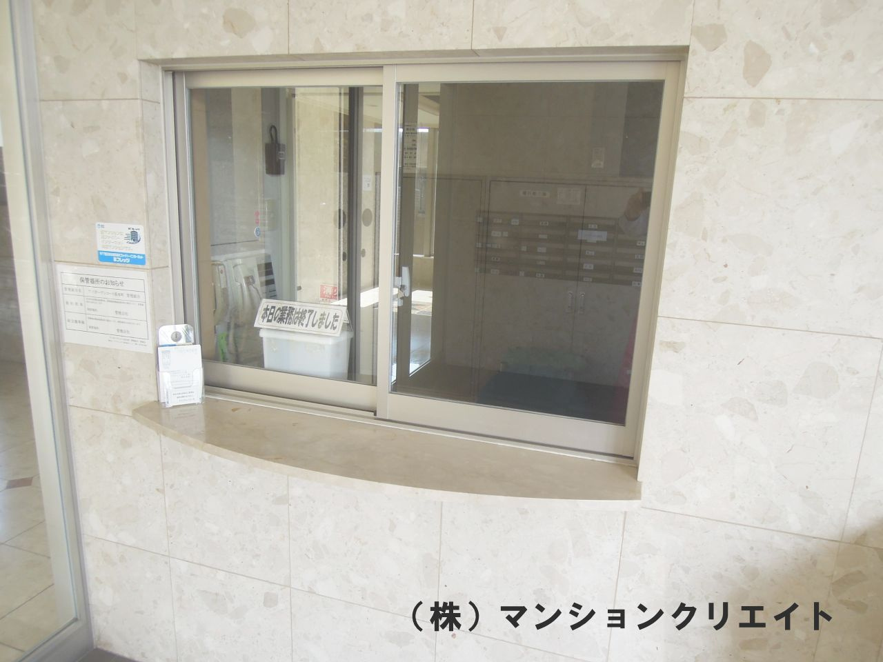 アパガーデンコート長本町のその他共用部分|管理人室