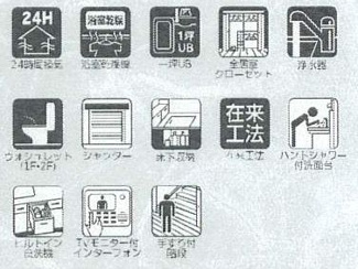 【その他】 | 藤沢市長後  1号棟 2期 | 設備・仕様
