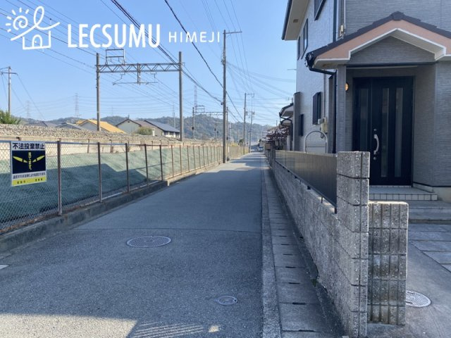 姫路市飾磨区阿成中垣内/中古戸建の前面道路含む現地写真
