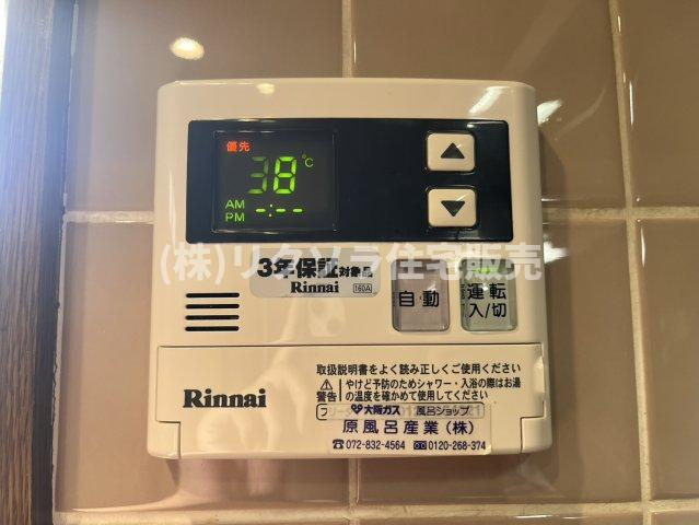 牧野本町2丁目　中古一戸建ての発電・温水設備|■物件内覧・資金計画相談・住宅ローン相談、リフォーム相談、お問合せ受付中■
※当日・翌日のご内覧、ご相談はお電話でのお問合せがスムーズです！