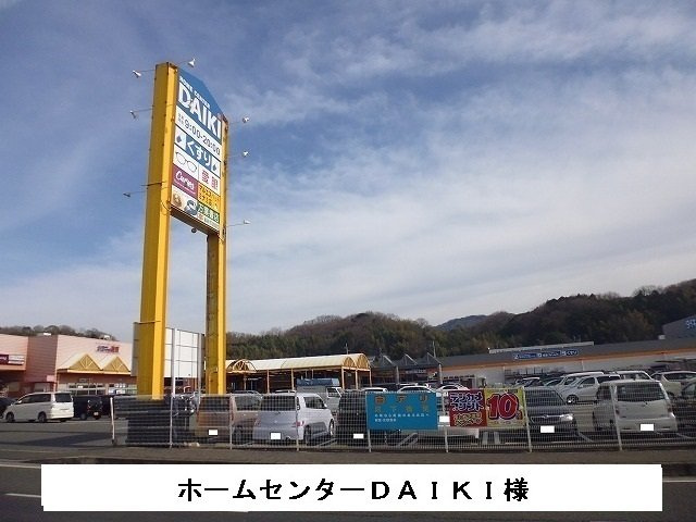 クール　ヴェルビュの周辺|ホームセンターDAIKIまで70m