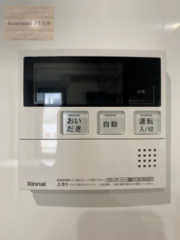 ディークラディア鶴見アクロスタワーの発電・温水設備