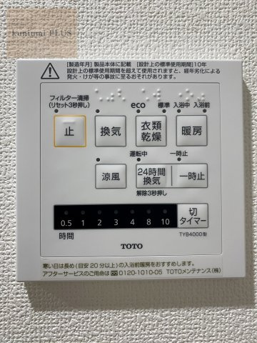 ディークラディア鶴見アクロスタワーの設備