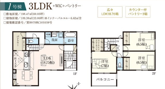 ★★読谷村大湾2期-1号棟（全5棟）の間取り|1号棟：5188万円・LDK18.75帖・パントリー・W.I.C
