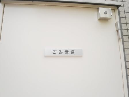 レジデンスサルバトーレのその他