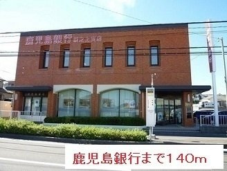 【周辺】 | 鹿児島銀行まで140m