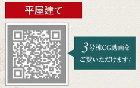 ★★読谷村大湾2期-３号棟（全5棟）のその他|3号棟平屋
