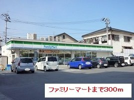 【周辺】 | ファミリーマートまで300m