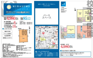  | 【名古屋市中村区郷前3丁目9-5新築戸建】✨️仲介手数料無料✨️米野小学校・黄金中学校