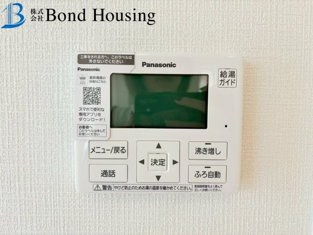 南向きバルコニーで陽当り良好　大久保町谷八木　全9棟　7号棟の防犯設備