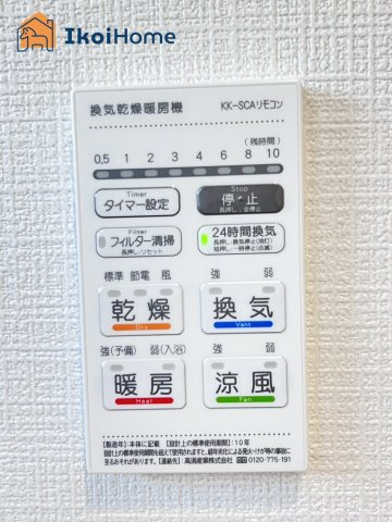 明石市大久保町谷八木第6　2号棟　の設備|【ホームページに現地動画掲載中】●年中無休：当日予約可●雨の日も安心！浴室暖房乾燥機が付いています。