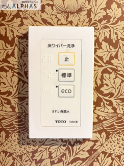 【浴室】 | ロジュマン住吉山手 | ■浴室にはお掃除ラクラク床ワイパー洗浄機能付き♪