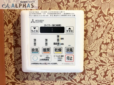 【冷暖房・空調設備】 | ロジュマン住吉山手 | ■浴室換気乾燥暖房機付きで、天候や時間帯を気にすることなく洗濯物を乾かすことができ、寒いときには暖房機能が活躍します♪