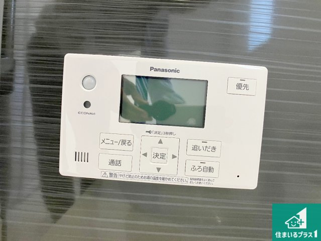 相生市大島町　第2期　新築一戸建ての発電・温水設備|給湯器リモコン（浴室側）省エネタイプの給湯器でお湯はり・追い炊き自由自在！お子様から高齢者の方まで、みんなが操作しやすいボタン配置です。