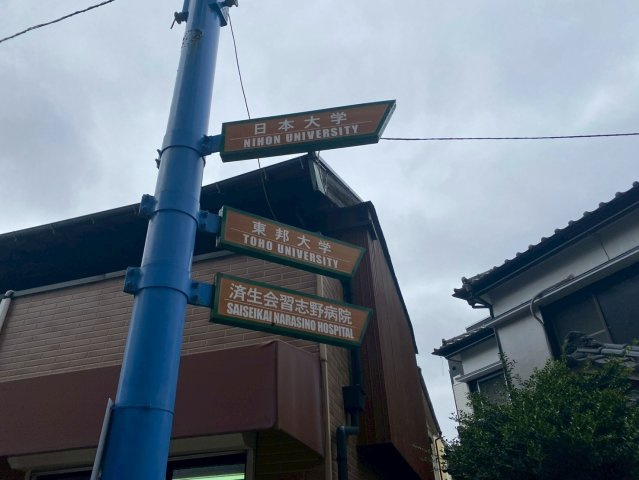 ヴェルト大久保の周辺