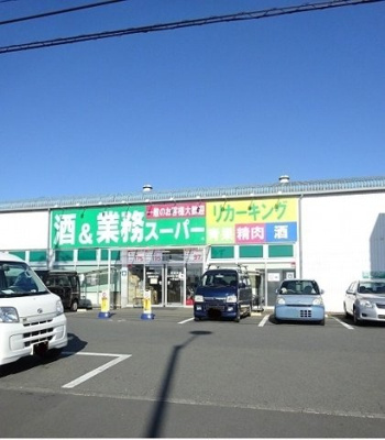 【周辺】 | ラスヴェート | 業務スーパーまで550m