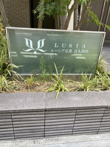 ルーシア京都烏丸御池のその他