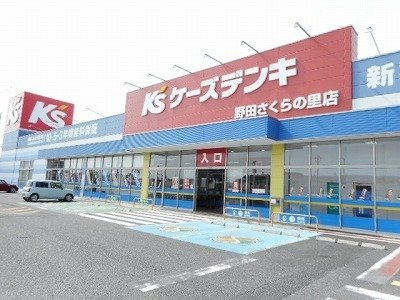 【周辺】 | シンシア | ケーズデンキ野田さくらの里店まで2100m