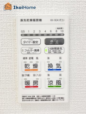 明石市大久保町谷八木第6　7号棟　のその他|【ホームページに現地動画掲載中】●年中無休：当日予約可●雨の日も安心！浴室暖房乾燥機が付いています。
