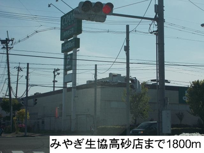 【周辺】 | ファブール・シュンⅠ | みやぎ生協高砂店まで1800m