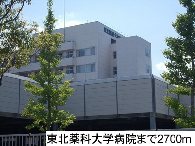 【周辺】 | ファブール・シュンⅠ | 東北薬科大学病院まで2700m