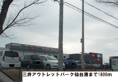 【周辺】 | ファブール・シュンⅠ | 三井アウトレットパーク仙台港まで1800m