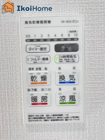 明石市大久保町谷八木第6　8号棟　のその他|【ホームページに現地動画掲載中】●年中無休：当日予約可●雨の日も安心！浴室暖房乾燥機が付いています。