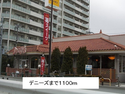 【周辺】 | アビタシオン・Ｍ | デニーズまで1100m