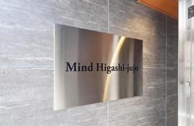 【その他】 | Mind Higashijujo